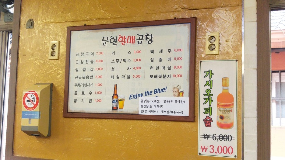 문현할매곱창 이미지