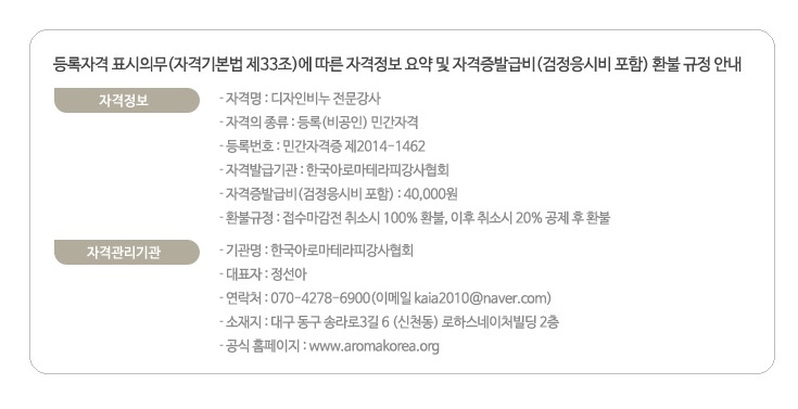 한국비누강사협회 이미지