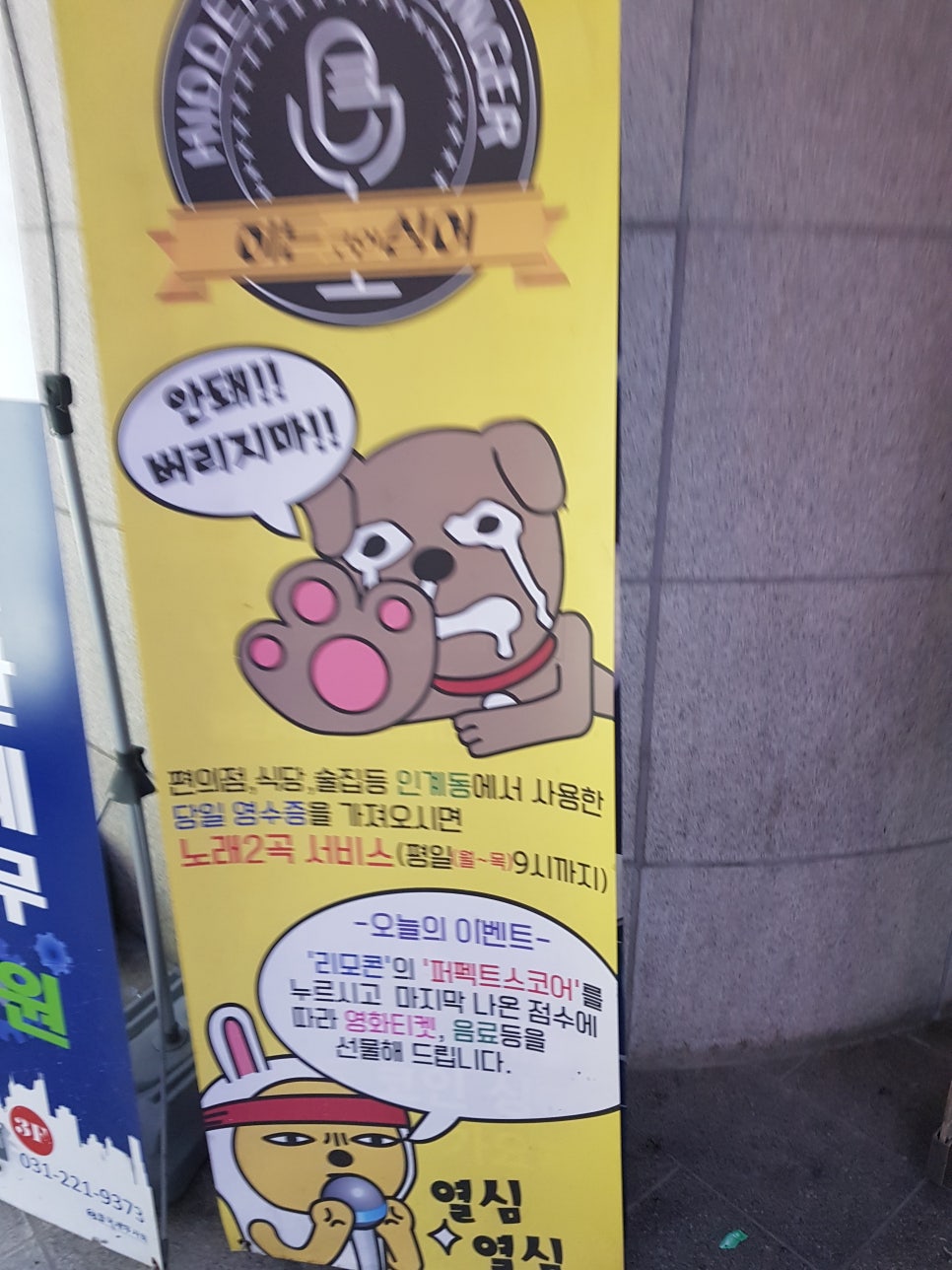 히든코인노래연습장 이미지