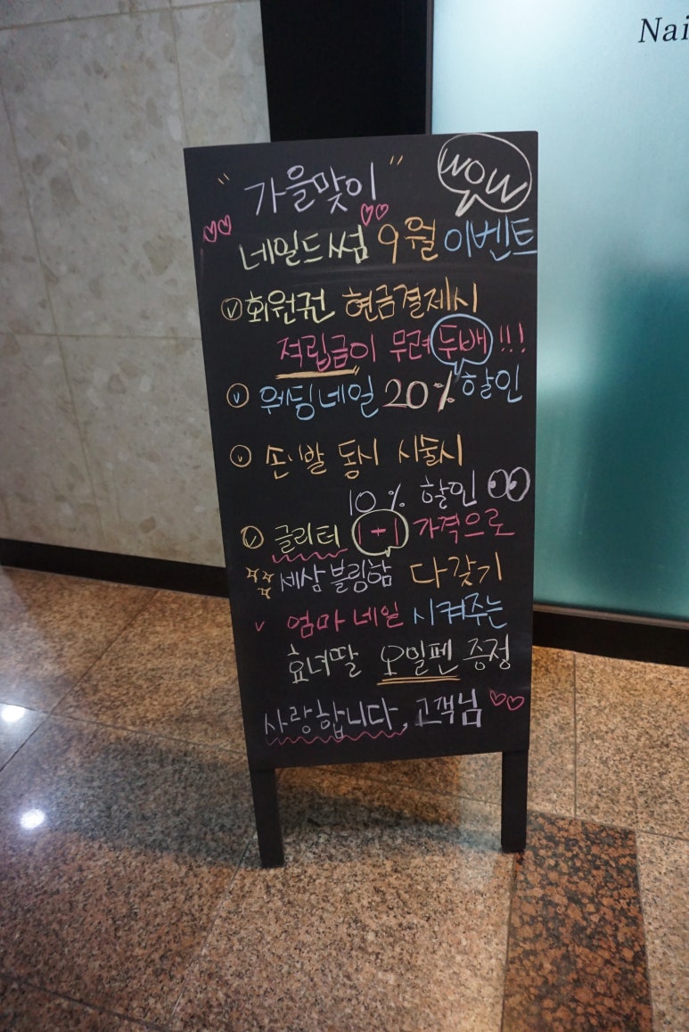 네일드썸 이미지