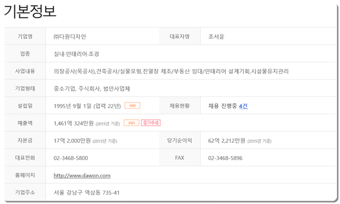 다원건축 이미지