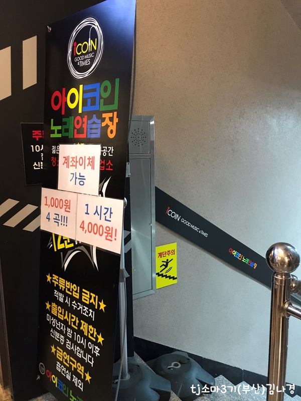 코인스카이노래연습장 이미지