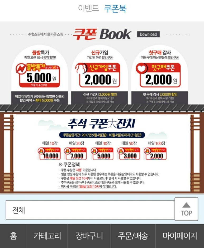 바다마트 이미지