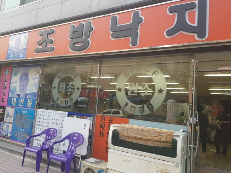 담조방낙지 이미지