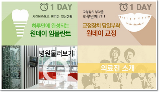 노형그랜드치과의원 이미지