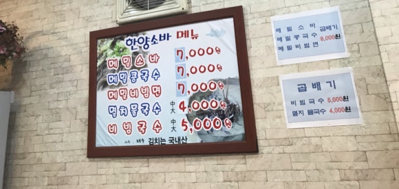 한양소바 이미지