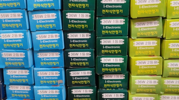 일해전기 이미지