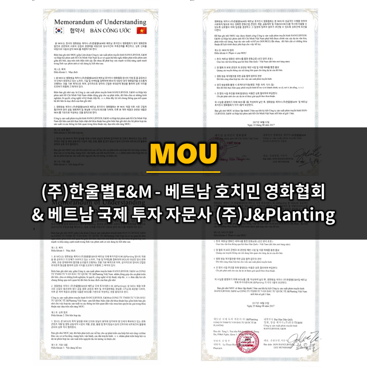 (주)한울별이앤엠 이미지