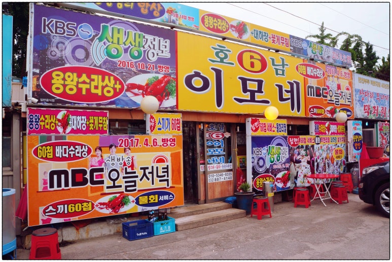 너랑횟집 이미지
