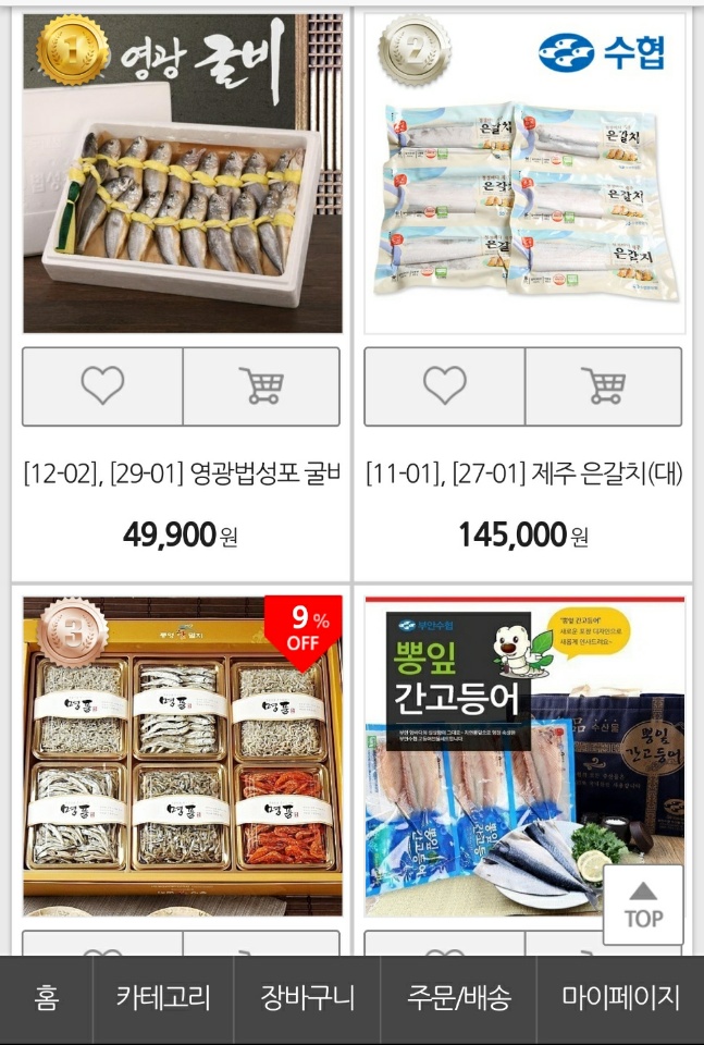 바다마트 이미지