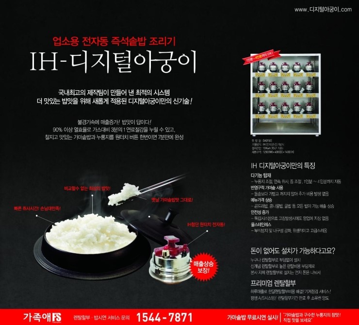 돌솥밥 기사식당 이미지