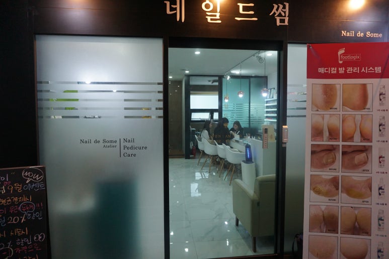 네일드썸 이미지