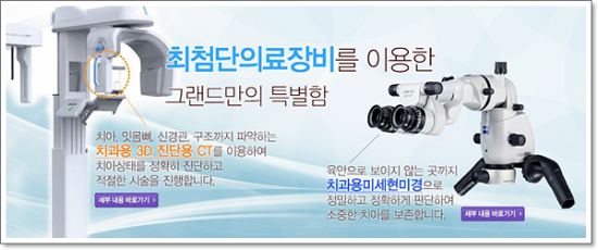 노형그랜드치과의원 이미지