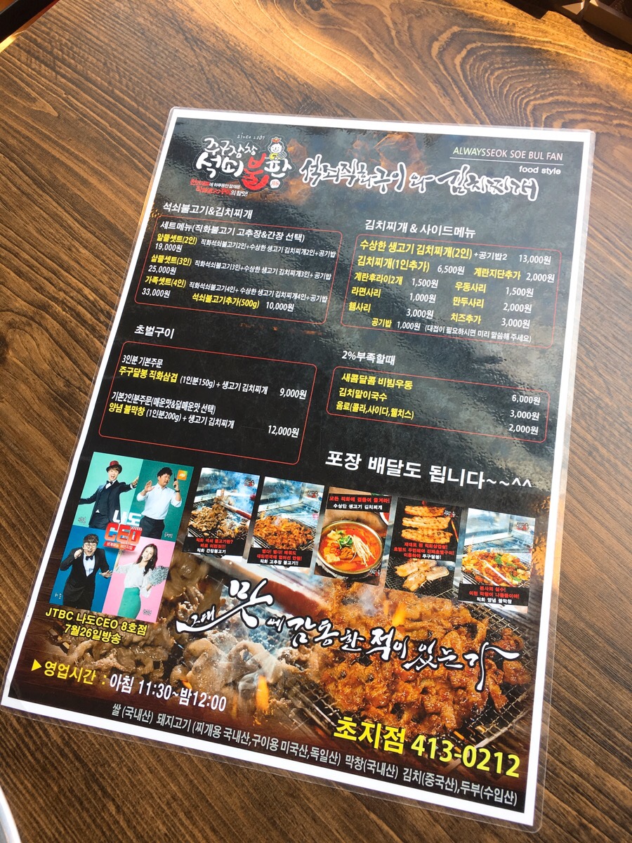 주구장창석쇠불판 이미지