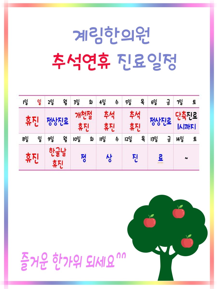 계림한의원 이미지