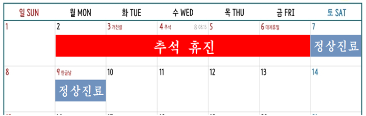 힐링톡한의원 이미지