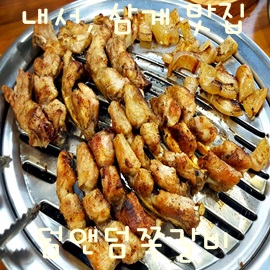 덤앤덤쪽갈비 이미지
