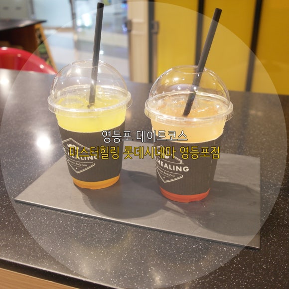 미스터힐링롯데시네마 이미지