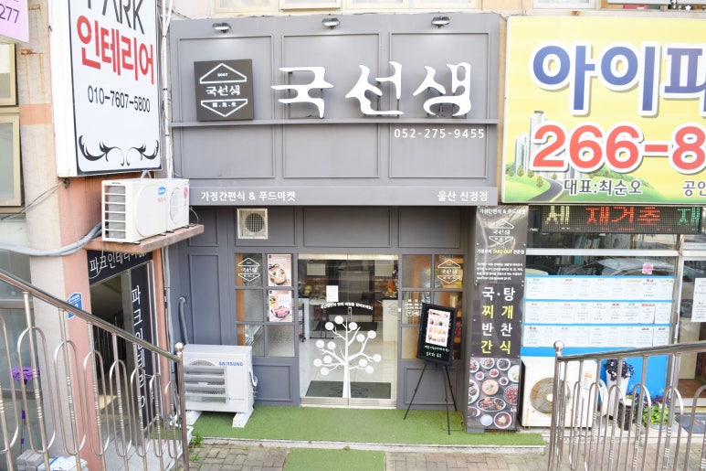 신정세탁소 이미지