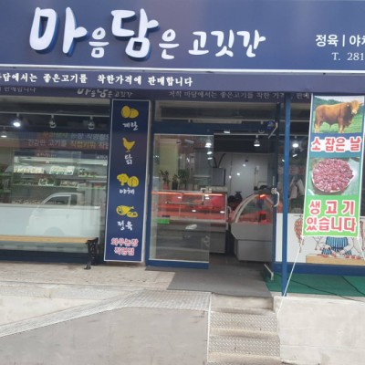 소잡는날 이미지