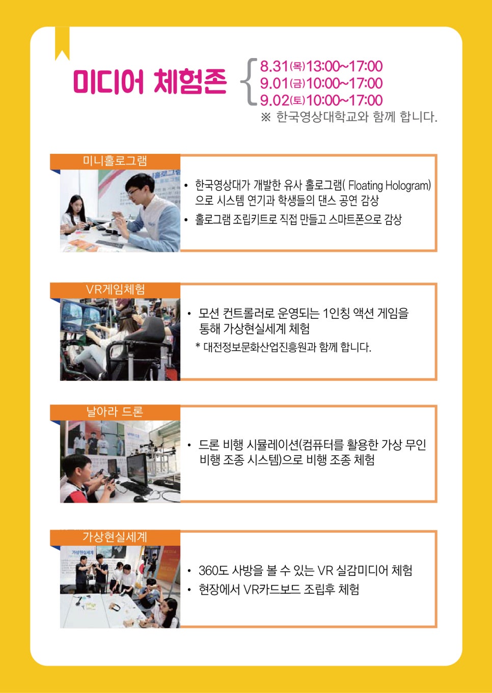 대전만년중학교 이미지