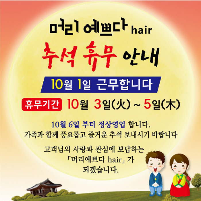 머리가예쁘다 이미지
