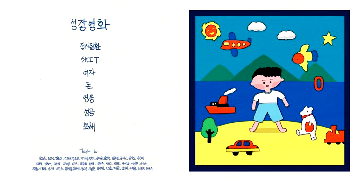 겨울엔토스트가좋아 이미지