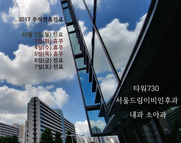 서울드림이비인후과의원 이미지