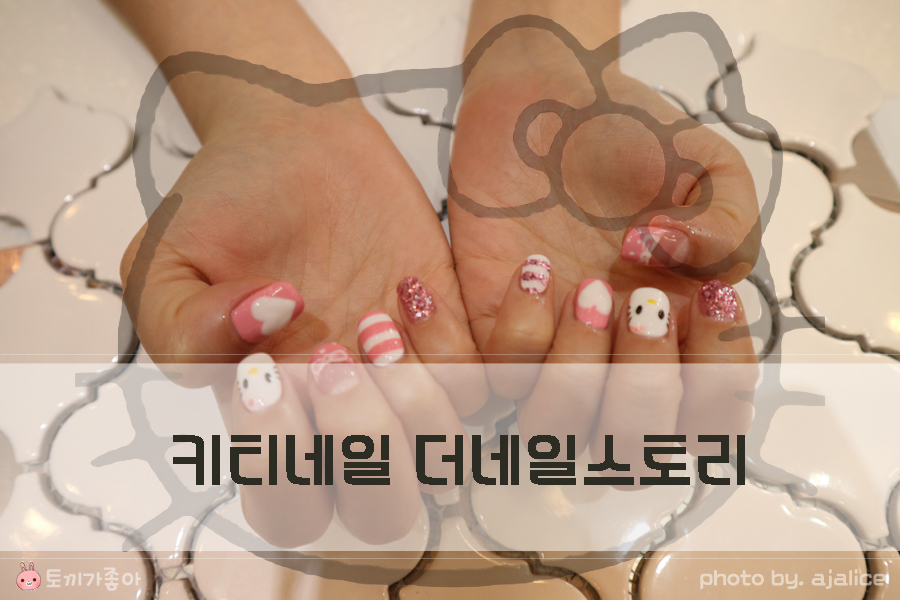 더 네일스토리 이미지