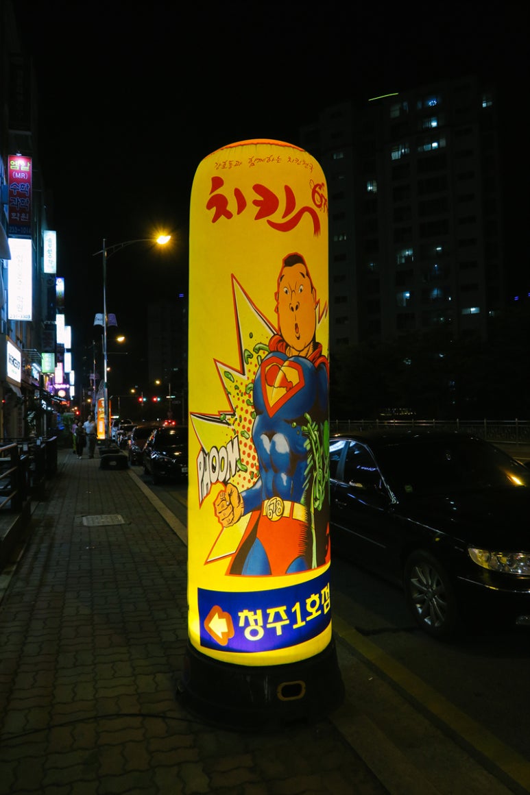 치킨678청주 이미지