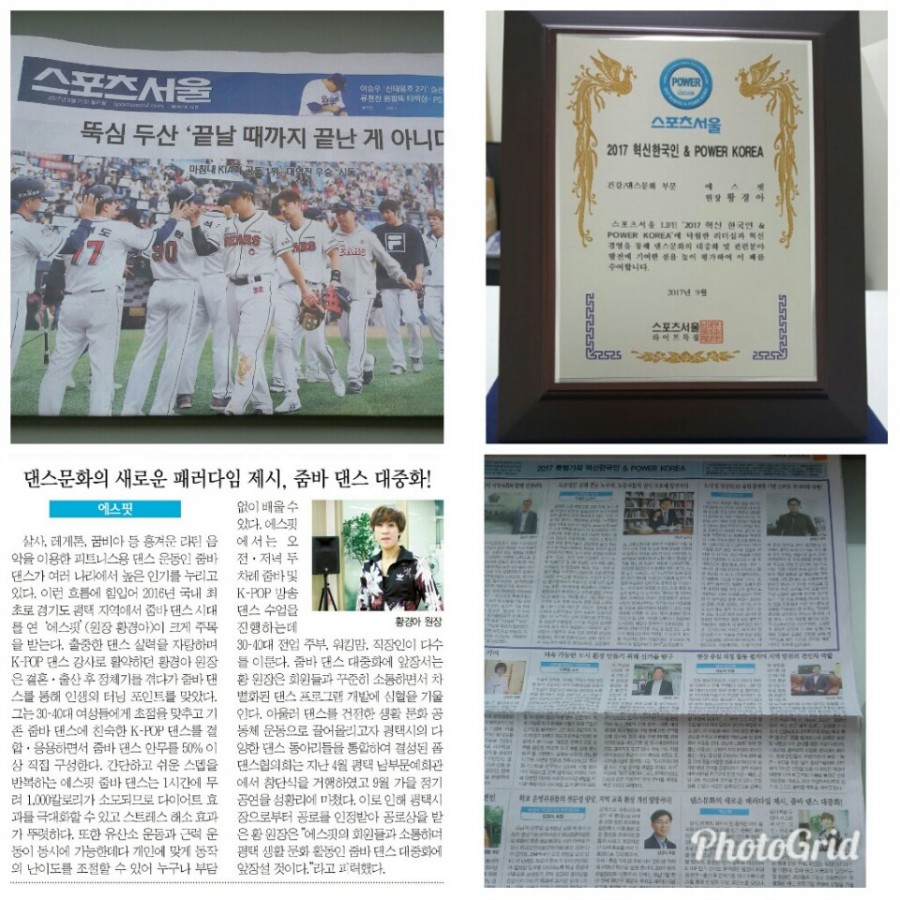 에스핏스포츠 이미지