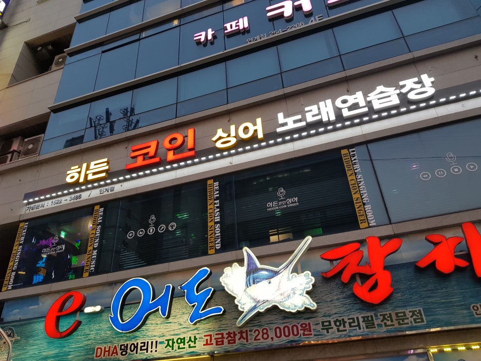 히든코인노래연습장 이미지