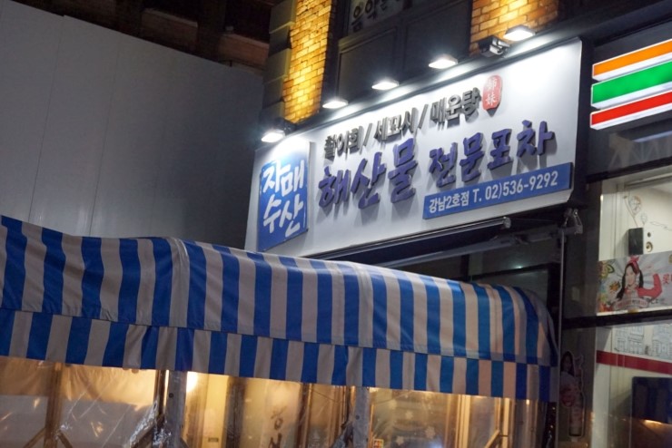 자매포차 이미지