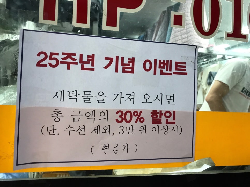 롯데세탁소 이미지