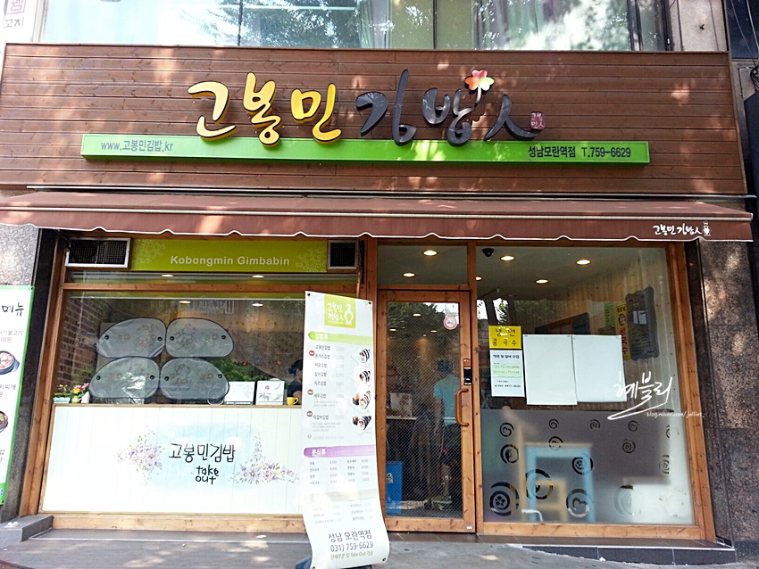 모란김밥 이미지