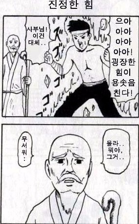 기타칠래 이미지