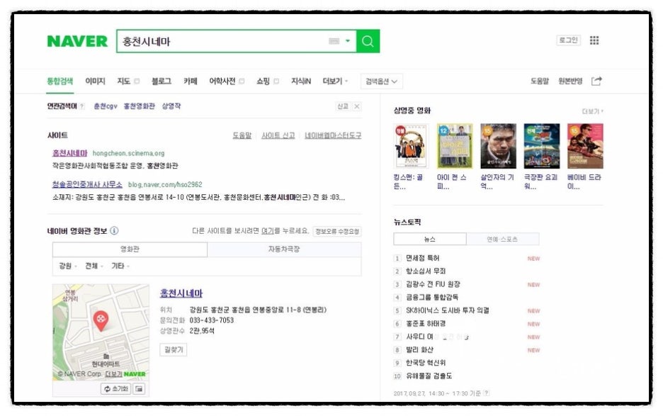 홍천시네마 이미지