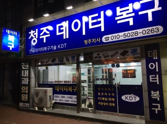 한국데이터복구센터 이미지