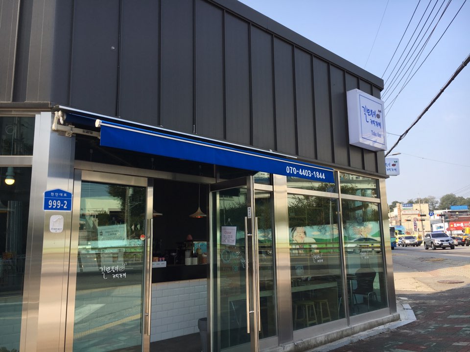 길모퉁이커피 이미지