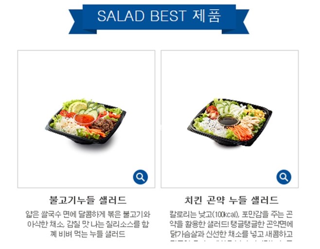 27샐러드 이미지