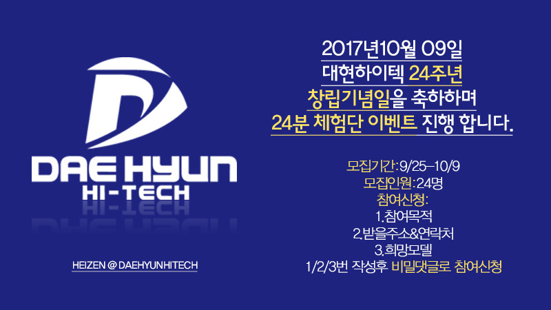 (주)대현기업 이미지