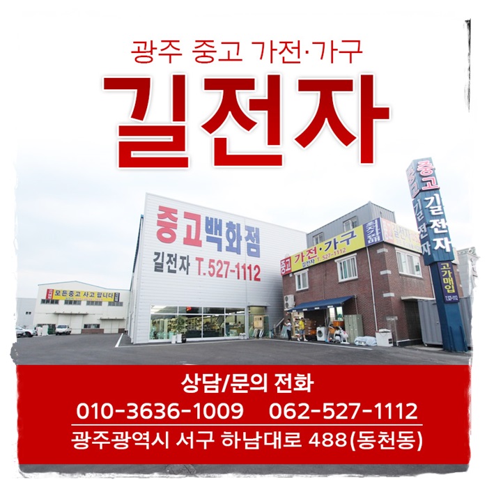 목포중고가전 이미지