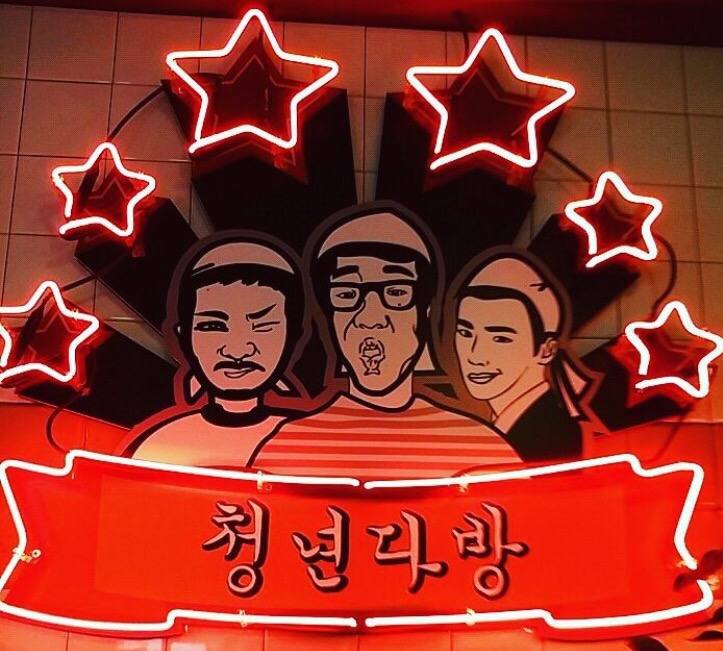 삼화다방 이미지