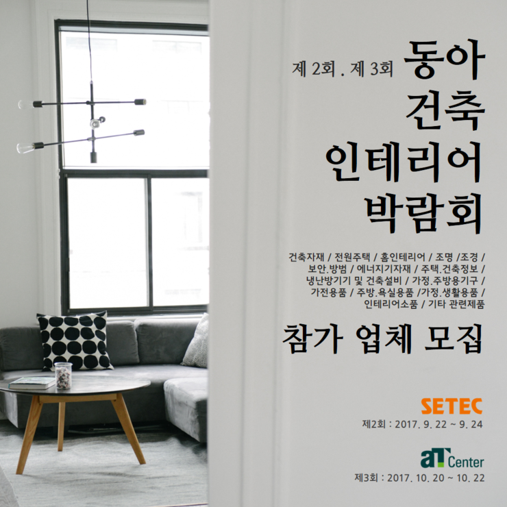 풍성설비:인테리어 이미지