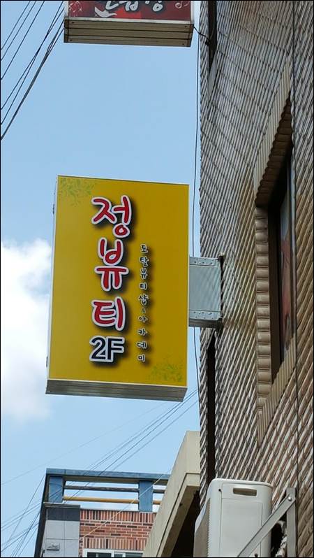케어셀라뷰티샵 이미지