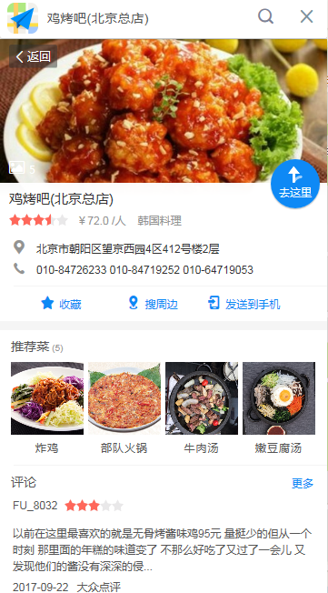 지코바치킨식당 이미지