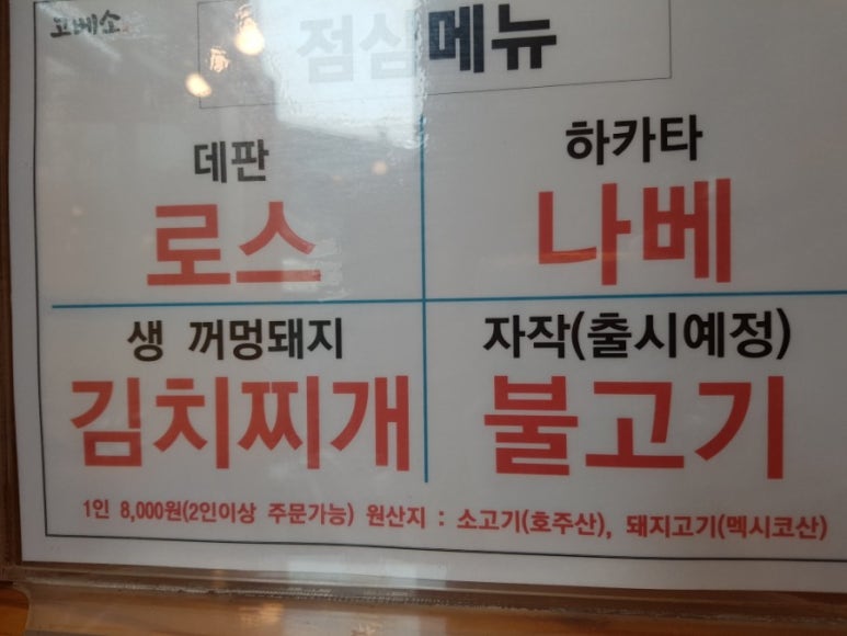 고베소 이미지