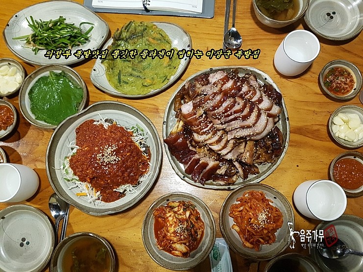 이장군왕족발 이미지
