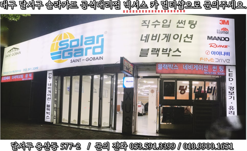 넥서스차량멀티샵 이미지