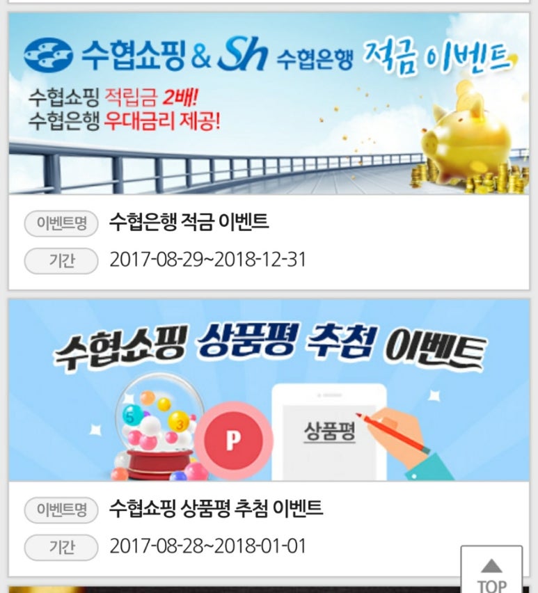 바다마트 이미지